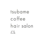 ツバメコーヒーヘアサロン